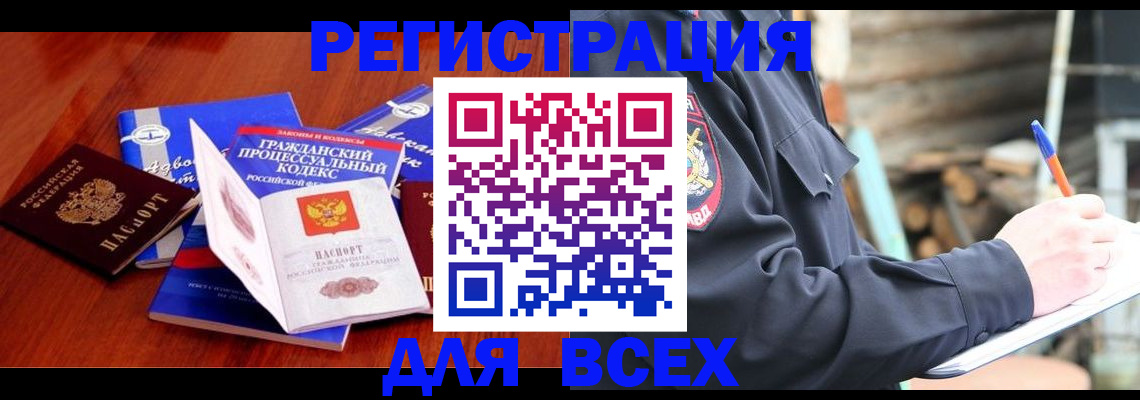 регистрация для дет. сада в Ясном