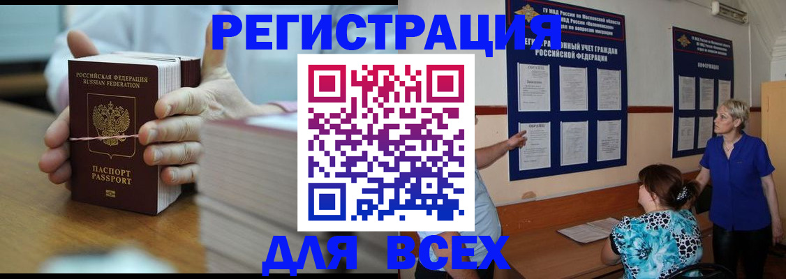 регистрация для школы в Ясном