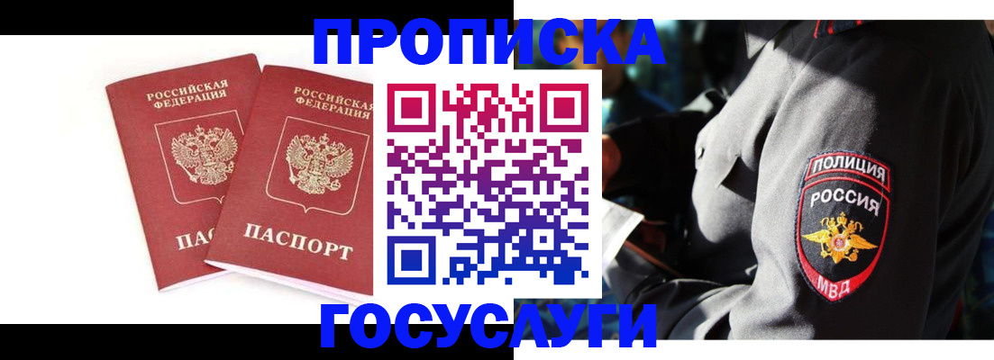 где прописаться в Ясном