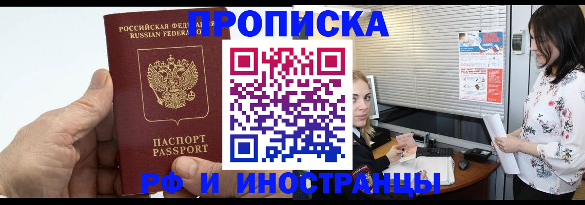 временная регистрация гарантия в Ясном